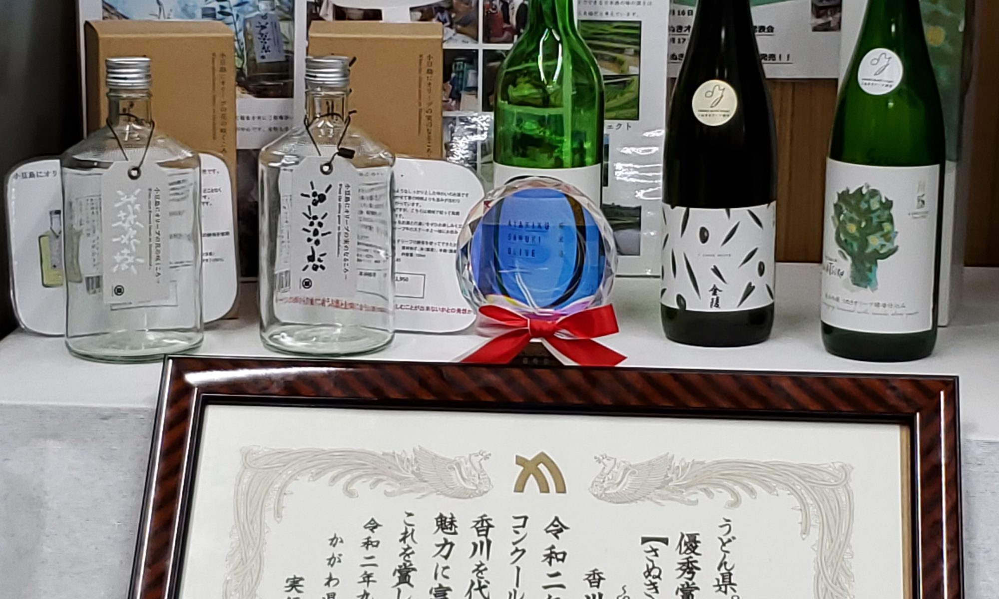 令和2年度のかがわ県産品コンクール 公式 香川県酒造組合 香川県酒造協同組合ホームページ